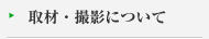 参加の全ての方へ